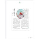 
Reader's Magazine January issue (Issue 1/2, 2024, total number 798/799)