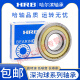 哈尔滨轴承 6200-6220 ZZ 2Z RZ 2RZ RS 2RS E C3 NR HRB 6210-2RZ/HRB