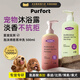 Purfort Pet Dog Shower Gel Teddy Bichon Pomeranian Golden Retriever Special All-Dog Universal Bath Shampoo Special for Teddy 500ml