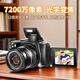 Jiangyou Appareil photo numérique 72 mégapixels Zoom optique HD professionnel 4K micro-SLR d'entrée de gamme filtre de diffusion en direct beauté voyage mariage selfie campus étudiant machine à carte CCD carte 128G + batterie de rechange + sac pour appareil photo + double charge + configuration standard