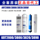 沁园净水器滤芯KRT2800 3890 3800 3820反渗透RO膜全套 KRT3820( KRT3820(124节原装)