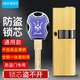 Shantoulincun Full Copper Lock Core Security Door Universal Lock Core Core Super C-Klingen-Anti-Plitten-Schloss Core ABC mit Key Lock-Tür 13540+95