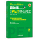 Dangdang Genuine Read the Story and Memorize PET Core Vocabulary