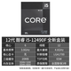 华硕（ASUS）12代CPU主板 i5 12400f 12490f 12600kf 散片 盒装 板U套装 B760M-K DDR4 i5-12600KF散片【三年店保】