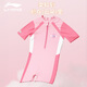 Li Ning (LI-NING) Children's Swimsuit Girls One-piece Flat Swimsuit Comfortable Breathable Seaside Beach Hot Spring Swimsuit 717 Pink 150