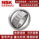 NSK English non-standard tapered roller bearing LM11949/10 LM501349/10 NSKLM11949/10