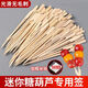 Yuexinke Bamboo Sticks Internet celebrity mini candied haws Oden bamboo sticks fruit fork fruit picks iron cannon skewers spicy hot bamboo sticks 15cm (can about 3 large fruits) 100 pieces