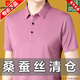 
Pier Cardin Paul short-sleeved T-shirt for men's mulberry silk lapel middle-aged and young summer thin casual half-sleeved ice. Silk POLO blue 17088A (recommended 115-130Jin [Jin equals 0.5 kg])