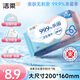 Jierou sanitary wipes 80 pieces, thickened 99.9% sterilizing cleaning wipes, refreshing and non-sticky, the same style in offline supermarkets