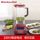 凯膳怡（KITCHENAID）凯膳怡破壁多功能料理机绞肉碎冰辅食搅拌机 1585C-帝王红