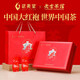 Wuyi Star Oolong Tea Laoshe gemeinsam mit dem Wuyi Rock Tea Dahongpao erstklassige 210g Geschenkbox im Wuyishan Festival Geschenk Tee Blätter