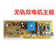 Motherboard Shenzhen Dahongmen Electric Telescopic Door Trackless Dual Motor Circuit Board Integrated AC Controller Hongmen Monorail Single Motor Motherboard