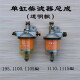 穆淳傲单缸柴油机柴油滤清器常柴江淮195/1105/1110/1115新款透明沉淀杯 1110.1115柴滤器(普通款)