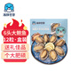 Seafood Family's extra-large belly abalone 12 pieces 360g boxed processing-free hot pot barbecue ingredients seafood gift box New Year's gift