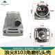 Longzhi 9523b cáscara de cabeza de molinillo de ángulo 6-100 punta de onda 8103 diario 100 cabezal de aluminio 9913 magnífico 100 cáscara de aluminio concha hermosa de 100 ángulo carcasa de molinillo