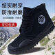 Chuitianpeng Chaussures de service 3531 Chaussures libératrices respirantes chaussures de travail chaussures de travail pour hommes Chaussures extérieures antidérapantes Moulonnalon High Top Warch-Resistant High (Special) [Chaussures simples] 41