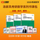 【京仓速发 明日达】汤家凤考研数学2026高等数学辅导讲义 高数辅导讲义提高篇 考研数一数二数三通用备考全阶段****官方旗舰店省省价格保护阅读狂欢节978757**15810