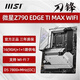 微星（MSI）原装Z690 Z790 GAMING PLUS-P刀锋ITX战斧暗黑战神主板支持1214代 开票支持专票