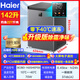 Haier does not require defrosting, household freezer with first-level energy efficiency 142 liters, commercial small horizontal single-temperature refrigeration freezer, ultra-low temperature freezer, seafood deep-freezing quick-freezer 142 liters | 40 quick freezing | automatic defrost | first-level energy efficiency
