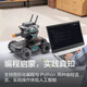 DJI Innovation Mecha Master RoboMaster S1 Artificial Intelligence Programming Robot Competitive Camera Remote Control Car [Quick New] Mecha Master S1 (full of accessories/spot speed delivery)