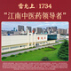 Lei yunshang lily getrocknet 200 g