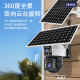 
Network Eye 4G Free Traffic Solar Camera Outdoor No Power and No Grid Rural Outdoor Mobile Remote HD Wireless Monitor Home 360 ​​Degrees No Dead Angle With Night Vision Panoramic [Solar 4G Version] Dual Lens + No Recharge required + 128G