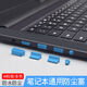 Ye yu подходит для ноутбука пылевой заглушки USB-крышка мультиинтерфейсной набор Lenovo HP Dell Shenzhou Asus 16-канавок Black