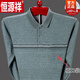 
Hengyuanxiang (HYX) cotton long-sleeved T-shirt men's spring and autumn thin base shirt middle-aged and elderly father autumn pocket top FXL42-6-9903 gray XL 175 [recommended 140--160Jin [Jin equals 0.5 kg]]