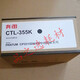 Bentu Canon original CP2515 CP5155 CTL-355 Powder box cp2515dn Toner box toner CTL-355HC high-capacity cyan