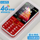 Xinggaishi 2025 brand new genuine 4G full Netcom mobile phone for the elderly with super long standby Mobile China Unicom Telecom Radio and Television 4g big characters loud dual card dual standby functional phone for students and the elderly red 4G full Netcom environmentally friendly version without charger