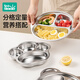 如山316L不锈钢餐盘食品级男女孩儿童家用分格餐盘吃饭盘宝宝餐具 不锈钢餐盘316L-猴