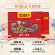 Gongtianxia Shanxi Spezialgeschenkbox Customized Grußkarten Rindfleisch Snacks Geschenkpaket Geschenke für Ältestegruppen Kauf Großhandel Souvenirs [Jinpan] Geschenkpaket-4858g