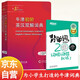 牛津初阶英汉双解词典第5版+必背单词短语 赠小学英语学习包3年使用权商务2025年新版（套装共2册）