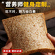 通用黑麦全麦谷物面包100%全麦原味无糖无添加剂无防腐剂纯全麦面包土司片0糖0脂肪早餐代餐零食品 黑麦面包1050g*1箱【适合孕妇糖尿病患者】 官方店京自旗舰營東