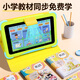 Huaxia Ark Dang/Next Day Delivery Children's Learning Machine AI Intelligent Early Education Machine 1-12 Years Old Children Preschool and Primary School Connecting Literacy Chinese Mathematics English Eye Protection Primary School Students Tablet Reading Machine Flagship Edition Early Education Puzzle (64G) + Eye Protection + Anti-fall