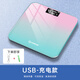 扬子体重秤 电子秤人体脂家用高精准度称重器 精准体重秤/渐变色/USB充电款