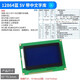 DZQJ LCD1602A 12864液晶显示屏5V焊排针IIC/I2C模块蓝黄绿灰黄屏3.3V 12864蓝 5V 带中文字库