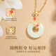 Zhou Dajin CHOW TAI KING Xiangyun Koi Hetian Jade Peace Buckle Necklace Women's Light Luxury Jade Pendant Valentine's Day Birthday Gift for Girlfriend Koi Peace Buckle Necklace SF + Engraving