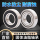 Shantoulincun Solid Grease 6203 6204 6205 Цементная песчаная и пыль, устойчивая к коррозии.
