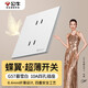 Bull (taureau) commutateur Socket G57 Butterfly Wing Ultra-Thin 10a Fourque Panneau 86-Type G57Z222 Blanche-Neige
