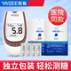 Yas blood glucose test paper individually packaged GLM/S-77 blood glucose meter blood glucose test paper 560797 and blood collection needle set, individually packaged for good storage, 50 pieces of test paper, 50 needles, 50 cotton pads