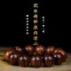 Hongyu Chengxiang Indien Laoshan Sandelholz Armband Herren Schwarzfleisch Tiger Hautmuster 1.8 Alkoholisierte alte Sandelholz Buddhistische Perlenarmband übergebene Nummer LS1381
