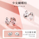 Old silversmith s925 silver earrings with bows to support ear piercings, no need to pick them off for sleeping and commuting, as a Valentine's Day gift for girlfriend, silver earrings for women