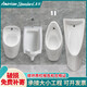 American standard urinal 6737 automatic induction wall-mounted floor-standing engineering ceramic urinal men's urinal 6605 single hook sensor