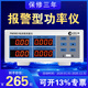 
Yongpeng PW9901 power tester intelligent power test electrical parameter measuring instrument power meter digital power meter PW9901 alarm type 20A
