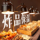Banquet Buffet Fried Food Insulation Lamp Catering Food Display Plate Heating Lamp Snack Plate French Fries Stainless Steel Fried Chicken Basket Round Bottom Stainless Steel Double-Head Insulation Lamp