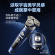 飞利浦（PHILIPS）电动剃须刀电动刮胡刀奢享蜂巢9系礼盒款剃胡刀 [整机荷兰进口]SP9871/13