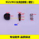 天胤角磨机9913头壳自锁销按钮 9523自锁销日立100自锁帽电动工具配件 6-100自锁销 1套