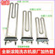 适用LG滚筒WD-T12410D加热管T12415D发热丝1600W2000W 1600W一支总长约20.5CM