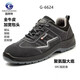 
Gubant safety shoes, four seasons men and women's labor protection shoes, steel toe, anti-smash, anti-puncture, oil-resistant, non-slip, breathable, anti-odorless construction site, gray 6624 41